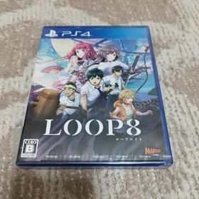 【新品・未開封品】LOOP8（ループエイト）PS4(家庭用ゲームソフト)