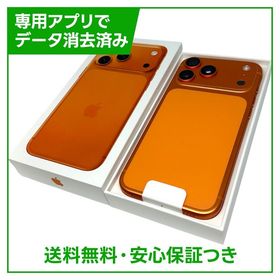 【未使用品】iPhone 17ProMax 512GB コズミックオレンジ
