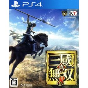 真・三國無双８／ＰＳ４(家庭用ゲームソフト)