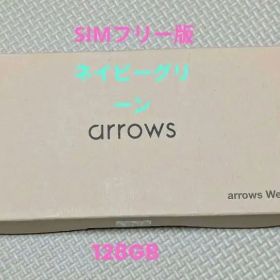 ARROWS We 2 M07 128GB 納品書ネイビーグリーン SIMフリ