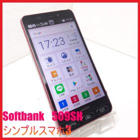 【4Gスマホ】Softbank 509SH シンプルスマホ3