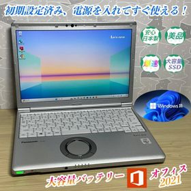 パナソニック(Panasonic)の美品 Let's cf-SV9 i5/16G/1000G SSD Office付(ノートPC)