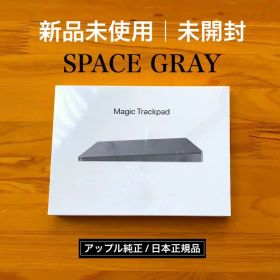未開封｜新品未使用｜APPLE｜MAGIC TRACKPAD 2｜スペースグレイ