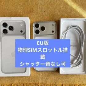 iPhone17promax 256GB SIMフリー EU版