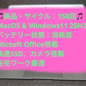 【美品・158回】MacBook air 11-inch Mid 2013