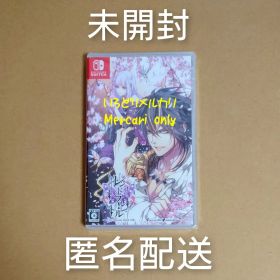 未開封 Switch レンドフルール 通常版 ギスラン ルイ オトメイト ソフト