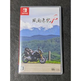 風雨来記4(家庭用ゲームソフト)