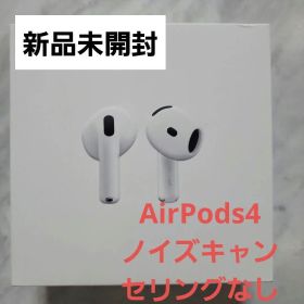 AirPods4 新品 未使用