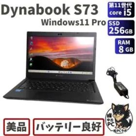 【美品】DynabookS73 i5第11世代/16GB/256GB/Win11
