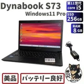 【美品/整備済】第11世代Core i5 Dynabook S73/HS 199