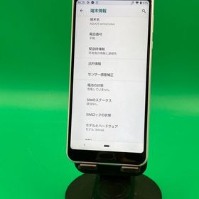 ★ちょい美品 AQUOS sense3 Plus 64GB SIMフリー ホワイト KDDI ○