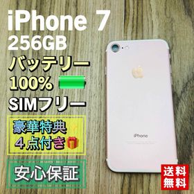 アイフォーン(iPhone)のiPhone7 ローズゴールド 256GB SIMフリー 新品大容量バッテリー(スマートフォン本体)