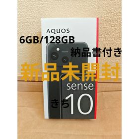 シャープ(SHARP)の【新品】SHARP AQUOS sense10 6GB/128GB フルブラック(スマートフォン本体)