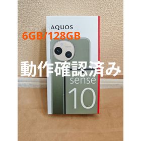 シャープ(SHARP)のSHARP AQUOS sense10 6GB/128GB カーキグリーン(スマートフォン本体)