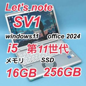 116 レッツノートCF-SV1 i5 第11世代 16GB office