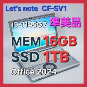 レッツノートCF-SV1★16G★SSD 1TB★Office★準美品[277]