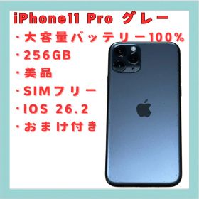 iPhone 11 Pro グレイ 256GB SIMフリー バッテリー新品