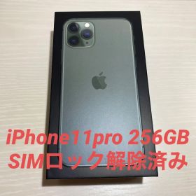 iPhone11pro 256GB ミッドナイトグリーン