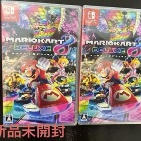 マリオカート8 デラックス -Switch 2個セット