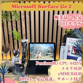 サーフェス(Surface)の極美品・タッチペン等付属品多数‼️Surface Go 2☘大人気ノートパソコン(ノートPC)