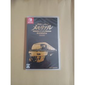 ニンテンドースイッチ(Nintendo Switch)の鉄道にっぽん！メモリアル JR東海 キハ85 特急南紀 編(家庭用ゲームソフト)