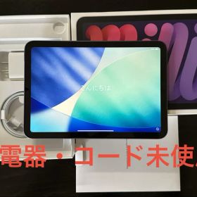 Apple iPad mini (第６世代) Wi-Fi 64GB パープル
