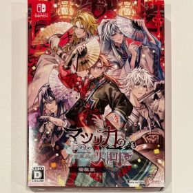 マツリカの炯 -kEi- 天命胤異伝 特装版