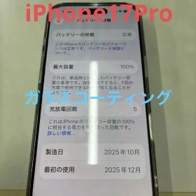 iPhone17 Pro 256GB SIMフリーディープブルー 美品
