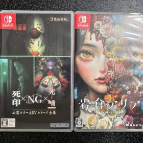 【Switch】死印×NG×死噛 ADVシリーズ全集 &岩倉アリア(セット売り)