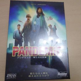 『新品未開封シュリンク付』パンデミック PANDEMIC 日本語版 ボードゲーム