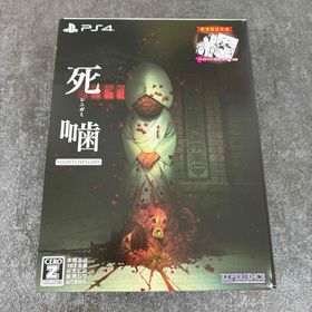 死噛 ～シビトマギレ～(家庭用ゲームソフト)