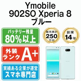 ソニー(SONY)の902SO Xperia 8 ブルー SIMフリー 本体 ワイモバイル ほぼ新品 スマホ ソニー エクスぺリア 【送料無料】 902sobl9mtm(スマートフォン本体)