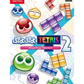 【中古品】Nintendo Switchソフト ぷよぷよテトリス2【鹿屋店】