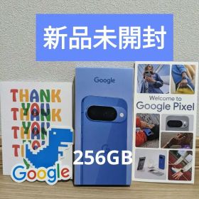 【新品未開封】Google Pixel 10 256GB SIMフリー