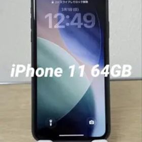 Apple iPhone 11 64GB ブラック SIMフリー