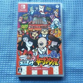 美品 もしかして？おばけの射的屋 Switch 送料無料