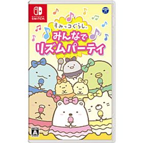 すみっコぐらし みんなでリズムパーティ 【Switchゲームソフト】