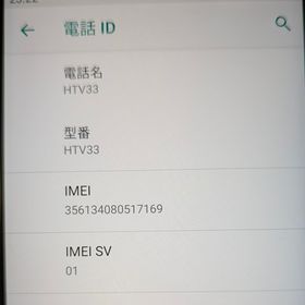ハリウッドトレーディングカンパニー(HTC)のHTC HTC U11 HTV33 ブリリアントブラック(スマートフォン本体)