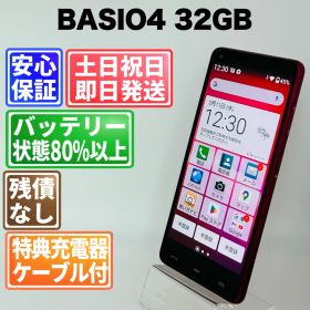 バッテリー良好 BASIO4 KYV47-u 32GB ワインレッド SIMフリー(simロック解除済) 白ロム 中古 本体 動作確認済 【最短送料無料】F-142