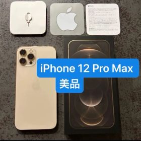 iPhone 12 Pro Max 128GB ゴールド SIMフリー