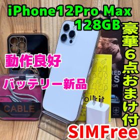 SIMフリー 本体 iPhone 12 Pro Max 128 GB 594