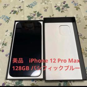 美品 iPhone 12 Pro Max 128GB パシフィックブルー