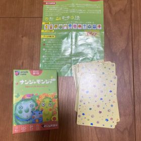 ナンジャモンジャ カードゲーム