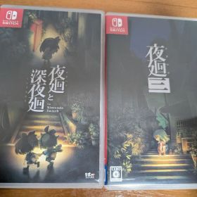 夜廻と深夜廻、夜廻三 Nintendo Switch ソフト