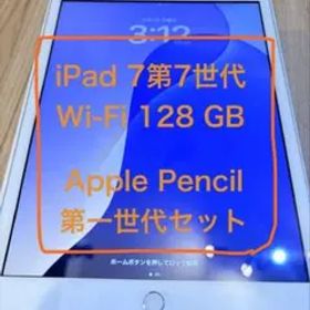 【セット】iPad第7世代 WiFi128GB➕Apple pencil