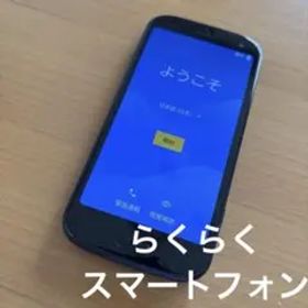 docomo F-52B スマートフォン本体 らくらくスマートフォン