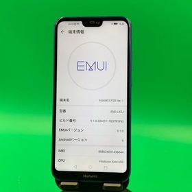 ★ちょい美品 HUAWEI P20 lite 32GB クラインブルー SoftBank ○