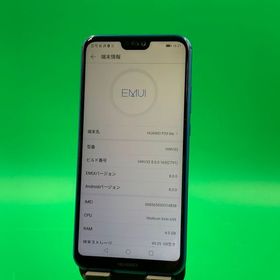 ★本体美品 HUAWEI P20 lite 64GB クラインブルー SIMフリー KDDI ○
