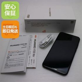 安心保証 超美品 HWV32 HUAWEI P20 lite ブラック 本体 白ロム