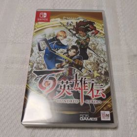 百英雄伝 (Hundred Heroes) おまけ付き